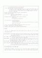 실과 지도안 (실천적 문제해결 모형,공작적 문제해결 모형,프로젝트 접근법 모형) 4페이지