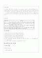 실과 지도안 (실천적 문제해결 모형,공작적 문제해결 모형,프로젝트 접근법 모형) 16페이지