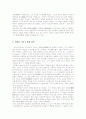 연개소문 4페이지