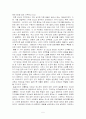 코소보 사태 분석 5페이지