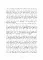 코소보 사태 분석 7페이지