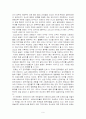 코소보 사태 분석 9페이지