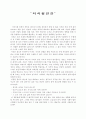 지식형 인간 1페이지