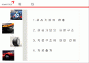 금호타이어 2페이지