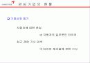 금호타이어 3페이지