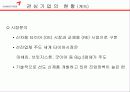금호타이어 7페이지