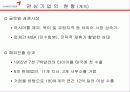 금호타이어 9페이지