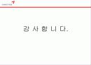 금호타이어 34페이지