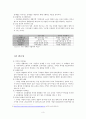 은평 뉴타운 3페이지