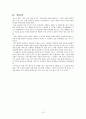 은평 뉴타운 13페이지