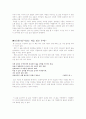 인생수업을 읽고 2페이지