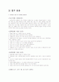[C++] 여행사 운영프로그램 보고서(소스와 프로그램사진포함) 3페이지