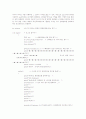 [C++] 여행사 운영프로그램 보고서(소스와 프로그램사진포함) 5페이지