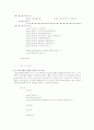 [C++] 여행사 운영프로그램 보고서(소스와 프로그램사진포함) 9페이지