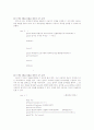 [C++] 여행사 운영프로그램 보고서(소스와 프로그램사진포함) 10페이지