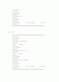 [C++] 여행사 운영프로그램 보고서(소스와 프로그램사진포함) 30페이지