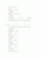 [C++] 여행사 운영프로그램 보고서(소스와 프로그램사진포함) 32페이지