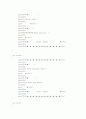 [C++] 여행사 운영프로그램 보고서(소스와 프로그램사진포함) 34페이지