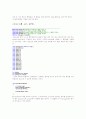 [C++] 여행사 운영프로그램 보고서(소스와 프로그램사진포함) 39페이지