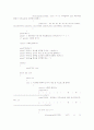 [C++] 여행사 운영프로그램 보고서(소스와 프로그램사진포함) 74페이지