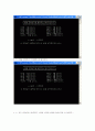 [C++] 여행사 운영프로그램 보고서(소스와 프로그램사진포함) 88페이지