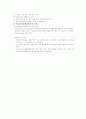 학교환경관리 4페이지