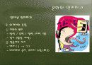 문화와 언어파괴.PPT 8페이지