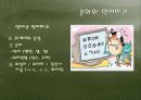문화와 언어파괴.PPT 9페이지