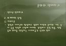 문화와 언어파괴.PPT 10페이지