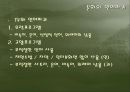 문화와 언어파괴.PPT 12페이지