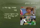 문화와 언어파괴.PPT 13페이지