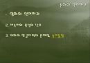 문화와 언어파괴.PPT 15페이지