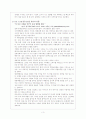블루오션 , 레드오션 기업사례기사 3페이지