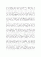 성경에 따른 영화 ‘매트릭스’ 해석 2페이지