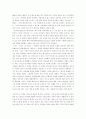 성경에 따른 영화 ‘매트릭스’ 해석 3페이지