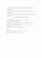 독신부모가족을 위한 가족복지 2페이지