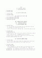 독신가족을 위한 가족복지에 대해 1페이지