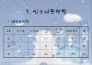 사회복지현장실습 - 애망원에서 5페이지