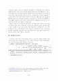 산업화, 현대화, 정보화와 아동복지의 관계 2페이지