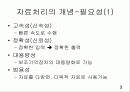 [자료처리] 자료 처리 방법 3페이지