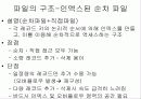 [자료처리] 자료 처리 방법 15페이지