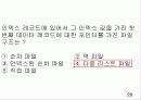 [자료처리] 자료 처리 방법 20페이지