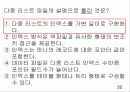 [자료처리] 자료 처리 방법 22페이지