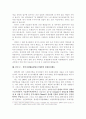 자원봉사 감상문과 봉사계획에 대해서 2페이지