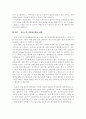 자원봉사 감상문과 봉사계획에 대해서 4페이지