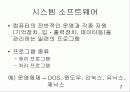 [자료처리] 소프트웨어의 활용 7페이지