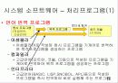 [자료처리] 소프트웨어의 활용 12페이지