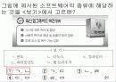 [자료처리] 소프트웨어의 활용 21페이지