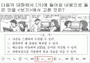 [자료처리] 소프트웨어의 활용 25페이지