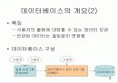 [자료처리] 데이터페이스 패키지 3페이지